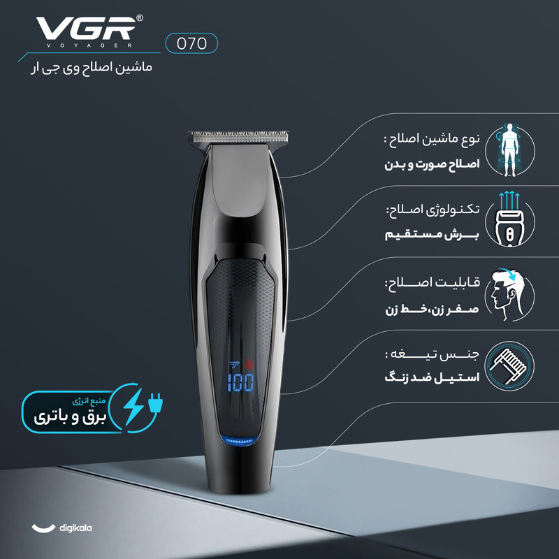 ماشین اصلاح موی صورت شارژی وی جی ار مدل 070 مونترال مجموعه 2 عددی، اصلاح به صورت صفر زن و خط زن، منبع انرژی با برق و باتری، تکنولوژی اصلاح به صورت برش مستقیم، مدت زمان شارژ 90 دقیقه و مدت زمان استفاده پس از شارژ 60 دقیقه، به همراه برس تمیزکننده و کابل USB