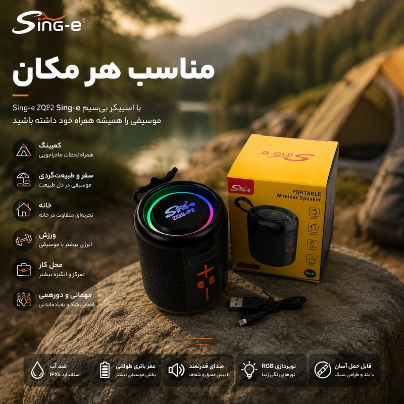اسپیکر بلوتوثی قابل حمل سینگ ای مدل ZQS P2