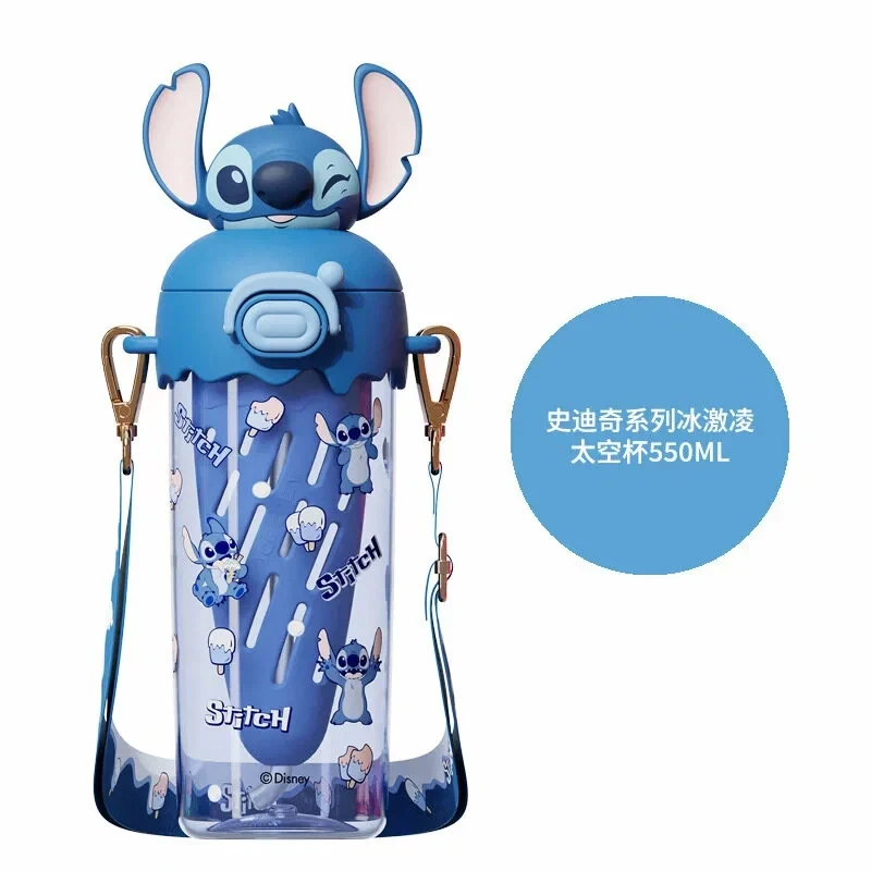 قمقمه کودک مدل STITCH گنجایش 0.55 لیتر