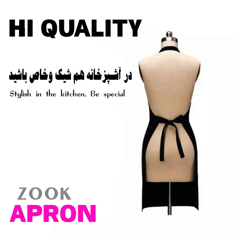 پیشبند آشپزخانه زوک مدل 001