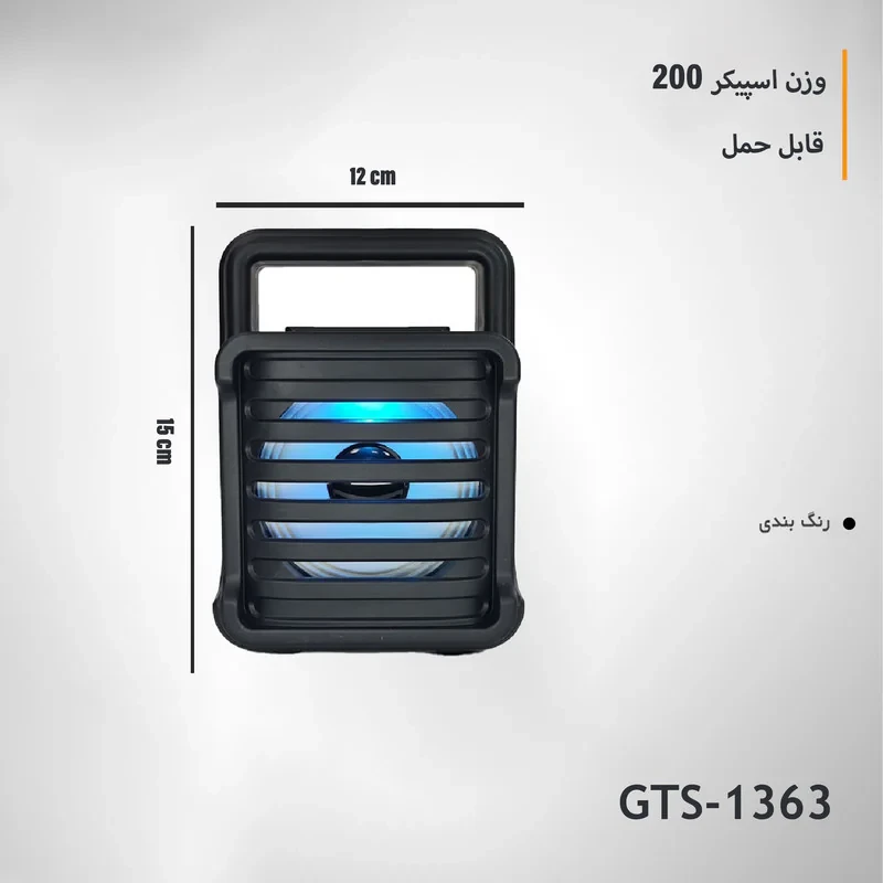 اسپیکر بلوتوثی مدل GTS-1363