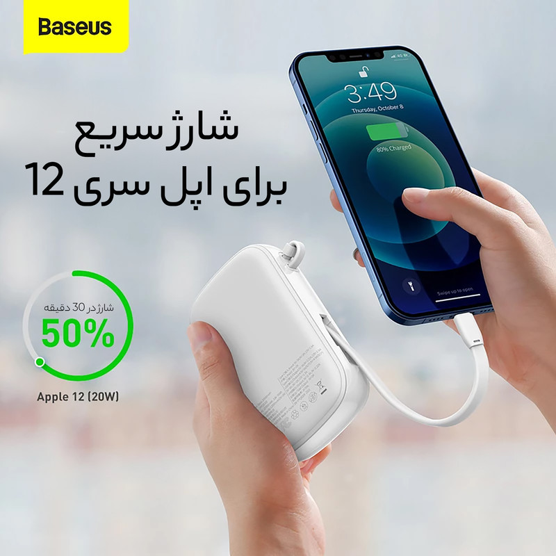 پاوربانک باسئوس مدل Qpow ظرفیت 20000 میلی آمپر ساعت