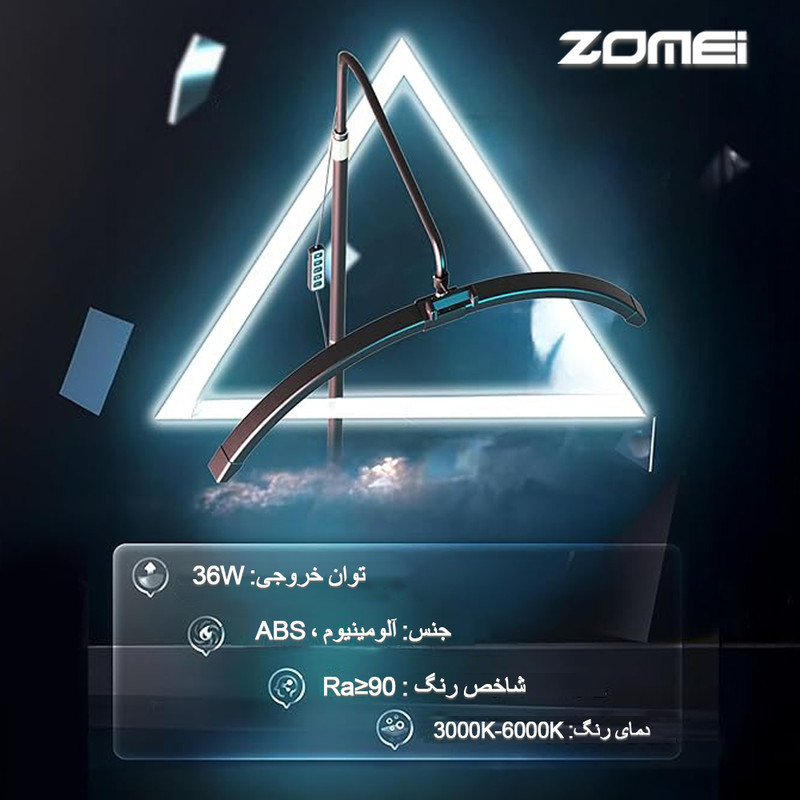 نور ثابت مون لایت ال ای دی زومی مدل Space Light Floor