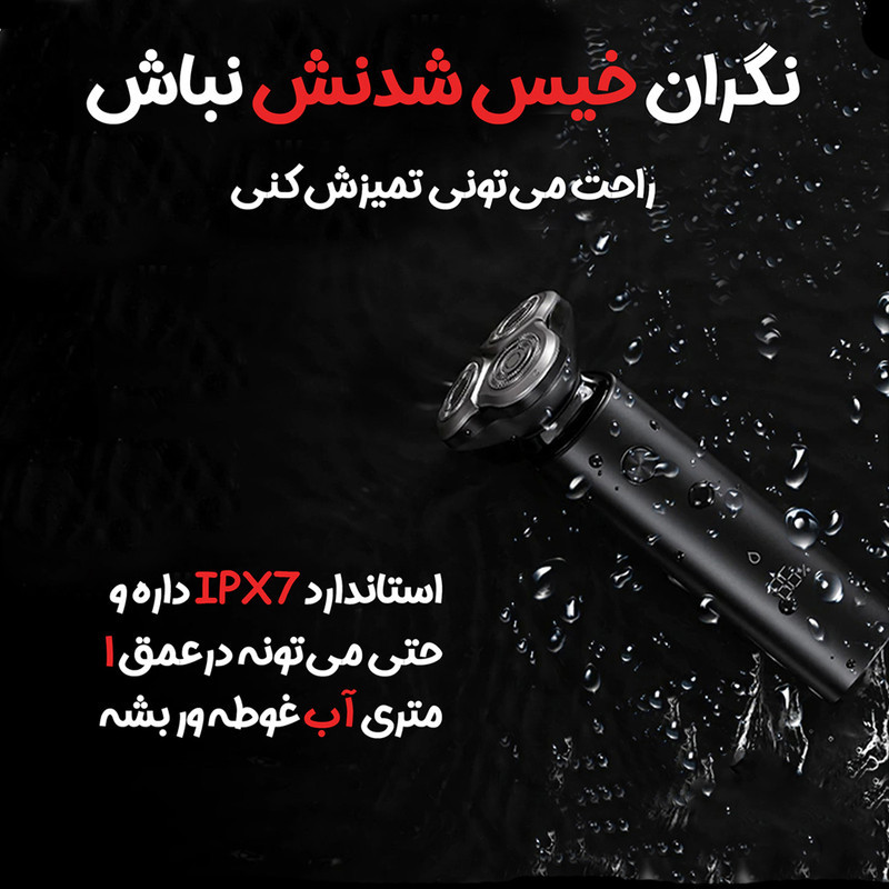 ماشین اصلاح موی صورت شیائومی مدل MIJIA S500 2021 به همراه سری یدک