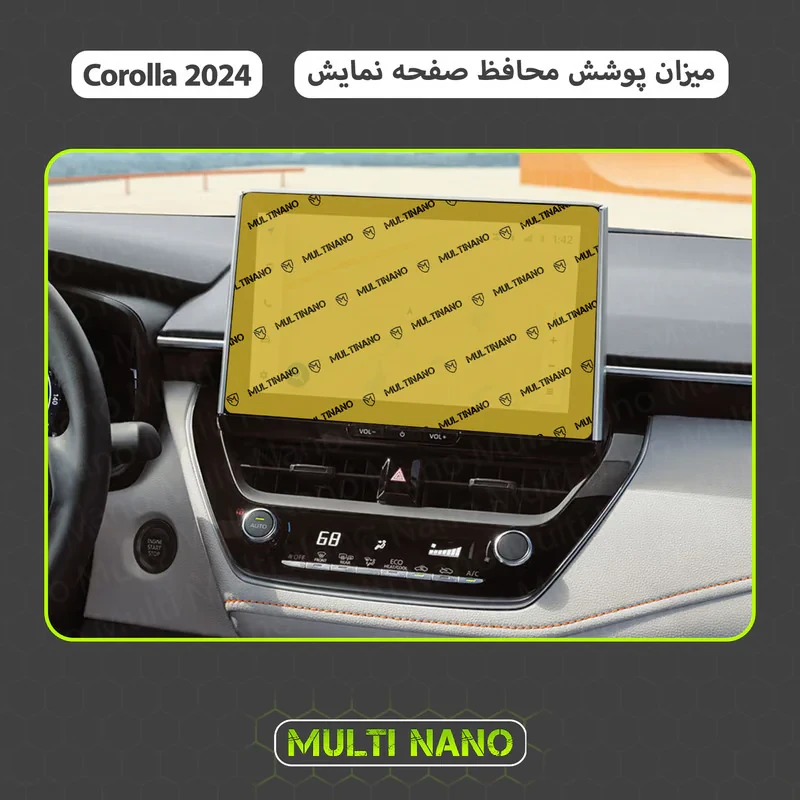محافظ صفحه نمایش خودرو مولتی نانو مدل X-S1N مناسب برای تویوتا کرولا 2024