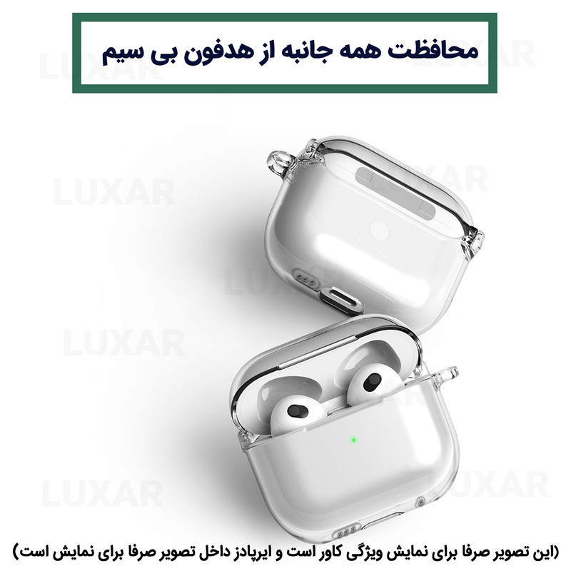 کاور لوکسار مدل Clearer -800 مناسب برای کیس اپل Airpods Pro 3