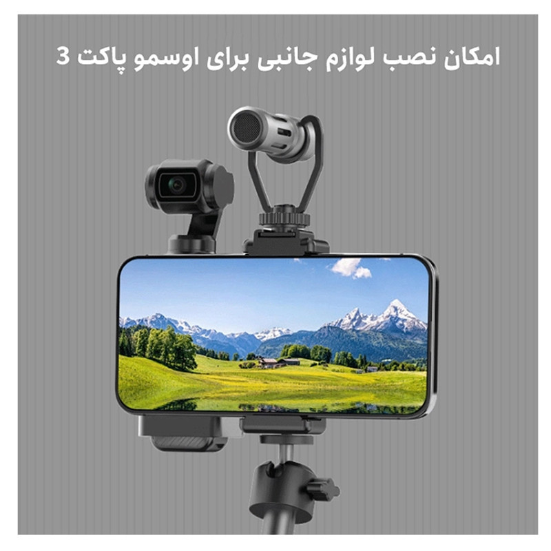 پایه نگهدارنده پلوز مدل PL مناسب برای دوربین ورزشی دی جی آی OSMO Pocket 3