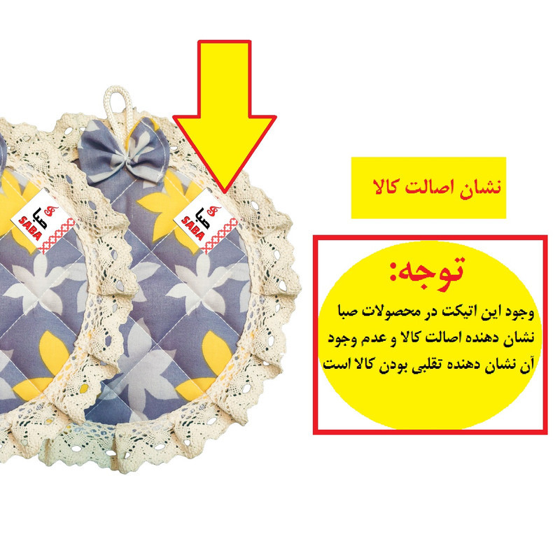 دستگیره مدل صبا طرح افرا کد 176 بسته 2 عددی