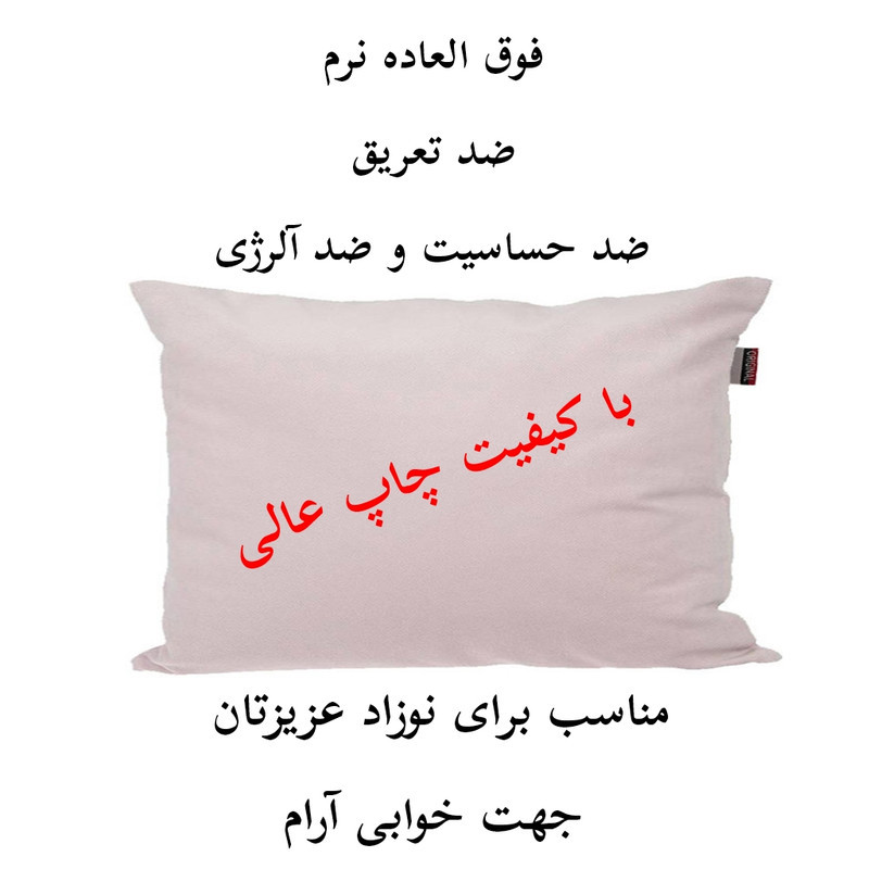 بالش نوزاد ناریکو مدل پسرانه طرح اسم شروین کد 06002