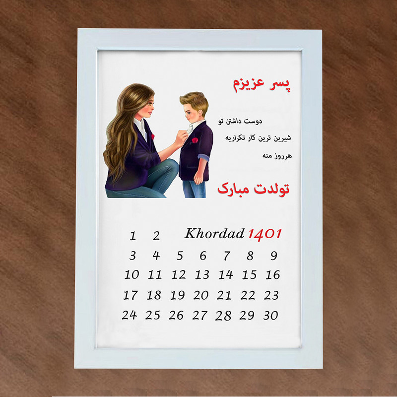 تابلو گالری چهره پرداز رخ مدل هدیه تولد طرح پسرانه کد LOVE_10009