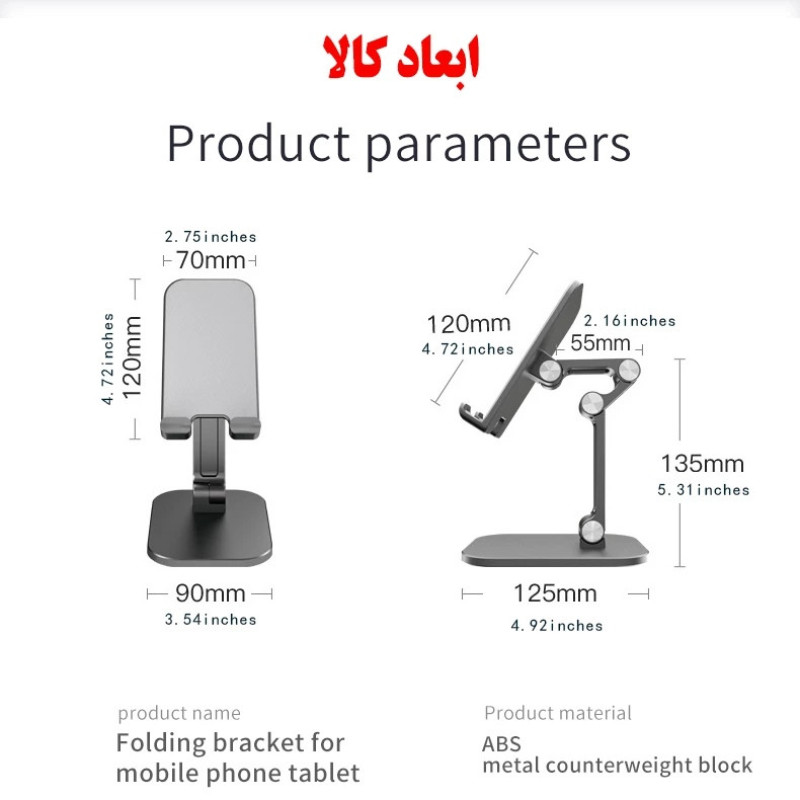 هولدر نگهدارنده رومیزی گوشی موبایل و تبلت مدل 1A holder tak stand X_2