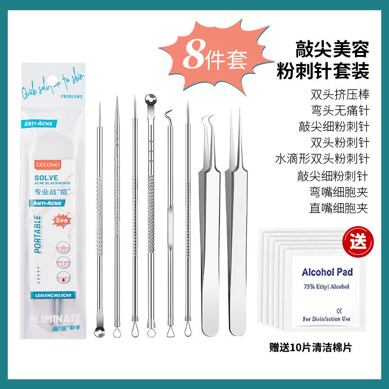 مجموعه ابزار پاک‌سازی پوست جیکومو مدل Anti-Acne بسته 8 عددی