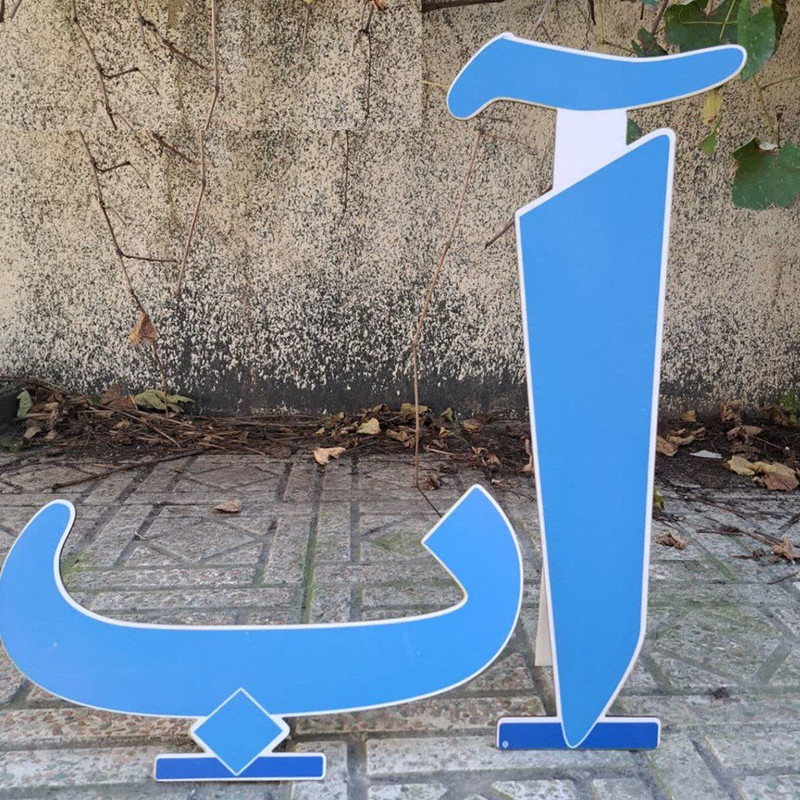 مجموعه 34 عددی تم تولد مدل جشن آب