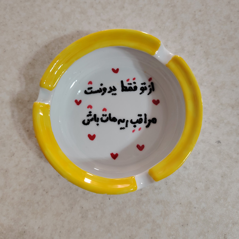 زیرسیگاری مدل  از تو فقط یه دونست