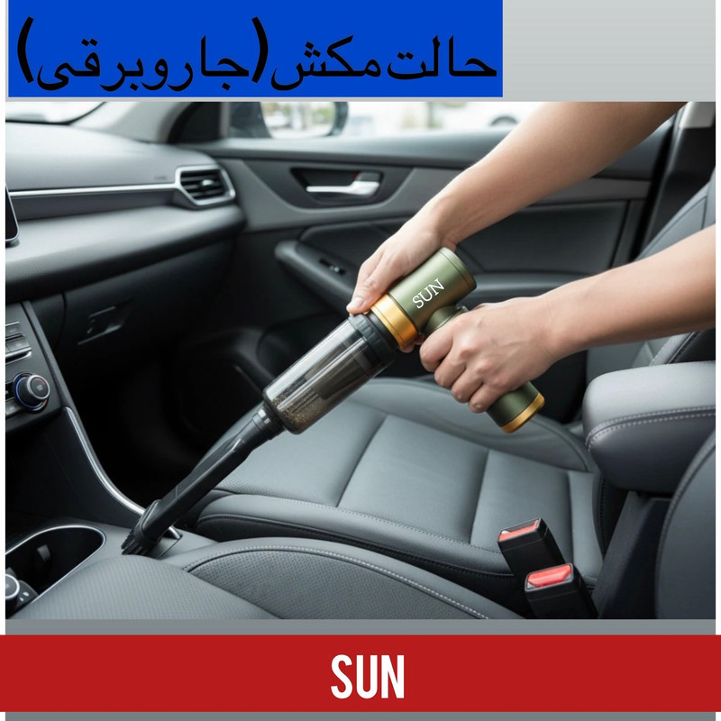 جت فن سان مدل 96002