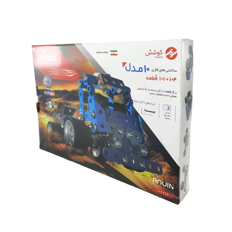 ساختنی مدل زیرک فلزی کد 10