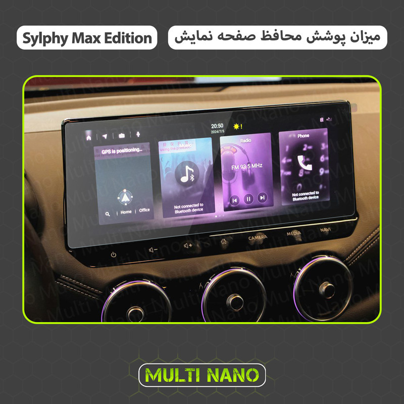 محافظ صفحه نمایش خودرو مولتی نانو مدل X-S1N مناسب برای نیسان سیلفی مکس ادیتیشن