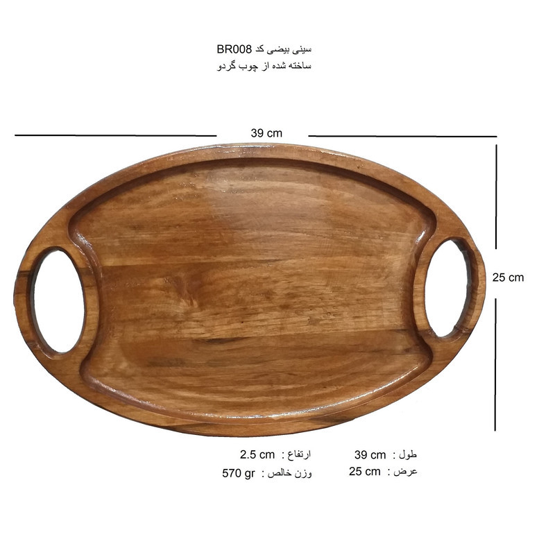 سینی چوبی مدل بیضی کد BR008