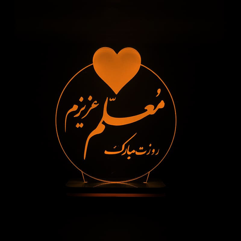 چراغ خواب سان لیزر طرح تبریک روز معلم مدل تک رنگ