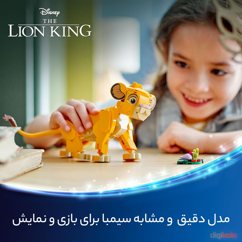 لگو سری Simba, the baby of the Lion King کد 43243