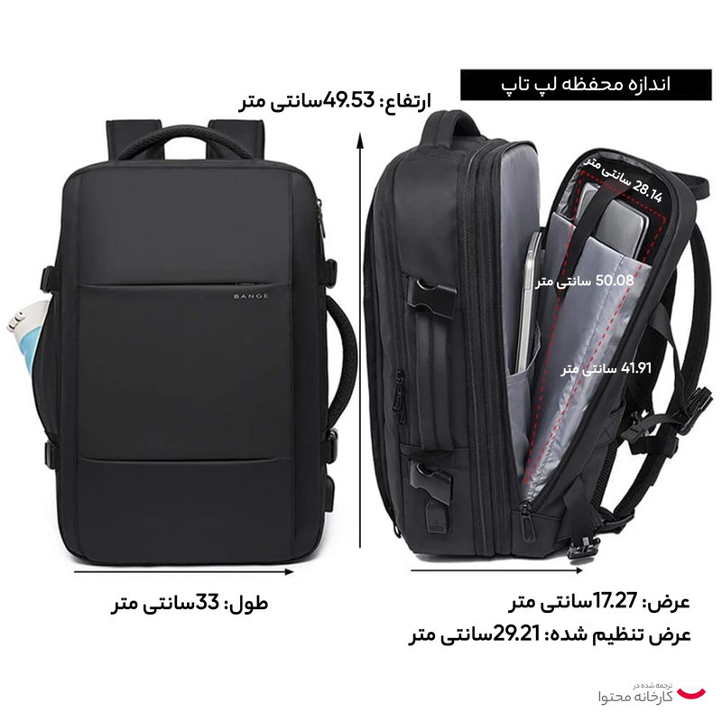 کوله پشتی لپ تاپ بنج مدل دوحالته BG 1908D 45L مناسب برای لپ تاپ 16 تا 17 اینچی