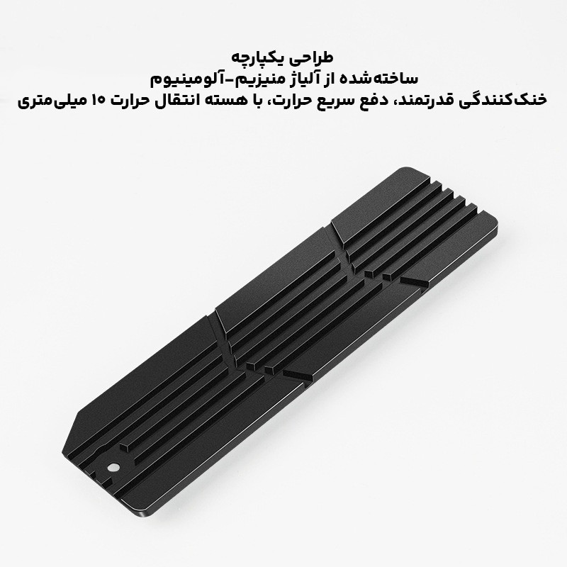 هیت سینک پلی استیشن 5 اسلیم مدل PS5 Slim M.2 NVMe SSD