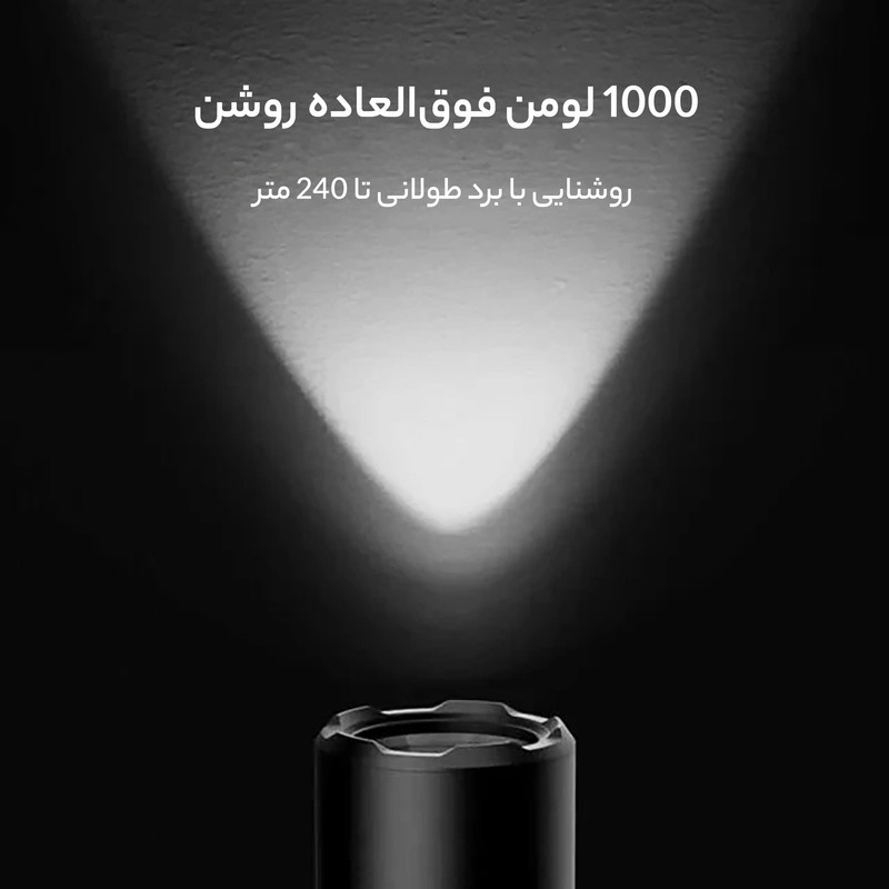 چراغ قوه شارژی شیائومی مدل MJSDT001QW