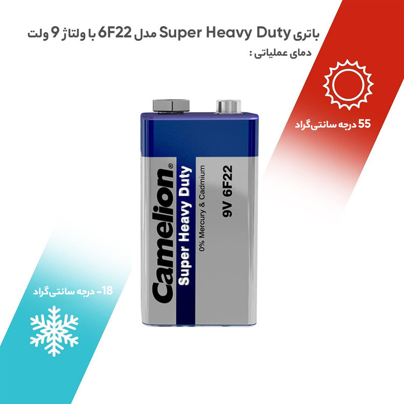 باتری کتابی کملیون مدل 6F22 بسته 12 عددی