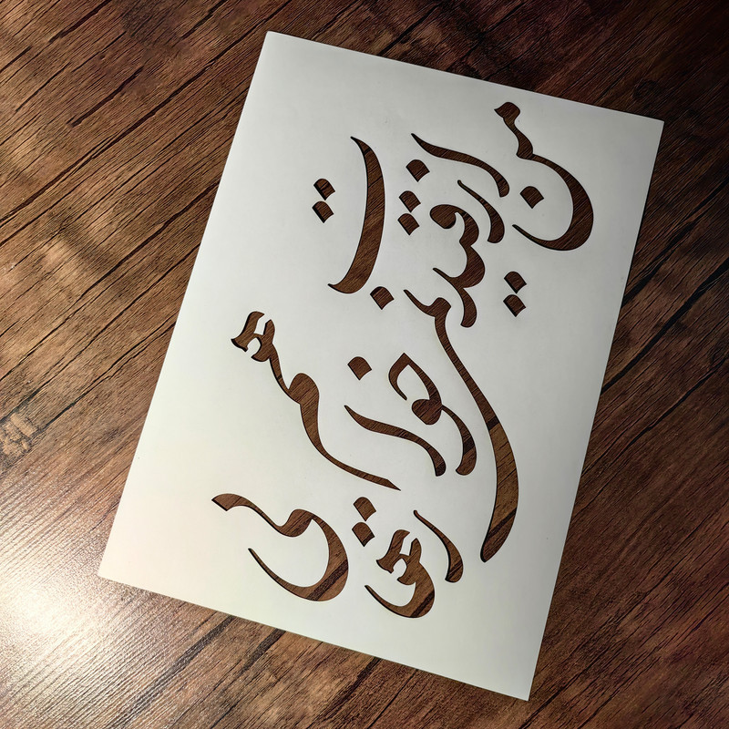 شابلون مدل شعر بسته 5 عددی