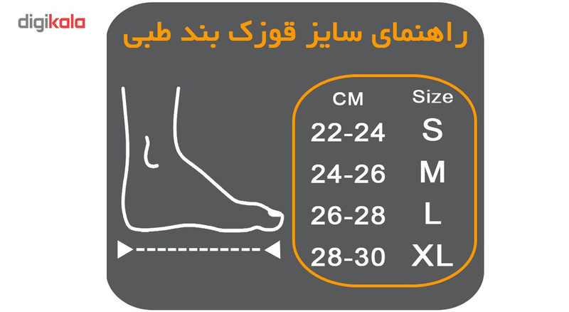 قوزک چیپسو مدل AN125