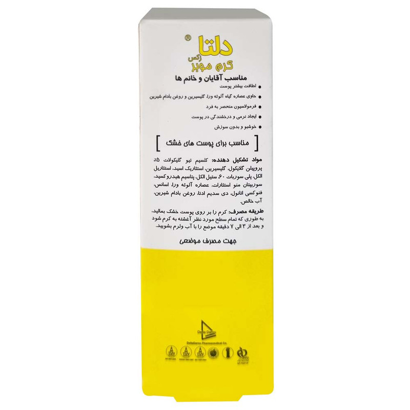 کرم موبر دلتازکس مدل 04 حجم 75 میلی لیتر