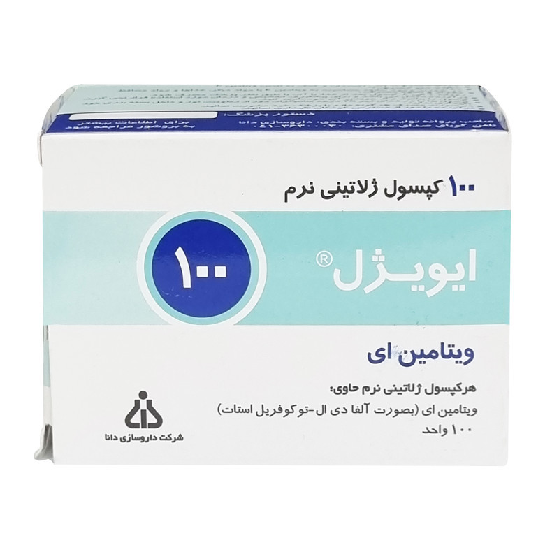 کپسول ویتامین E 100 واحد ایویژل دانا فارما بسته 100 عددی
