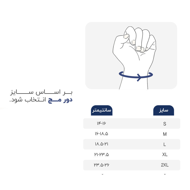 مچ بند طبی توان تن خزر مدل ابری با آتل شست کد WA013