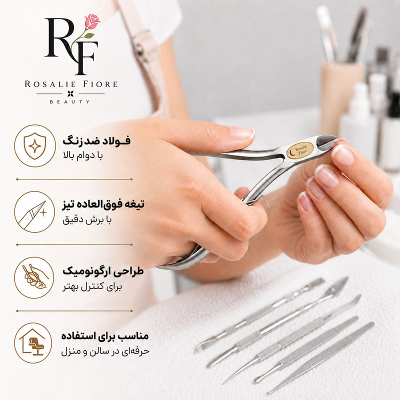 گوشت گیر ناخن رزالی فیوره مدل ROFI-NC-06