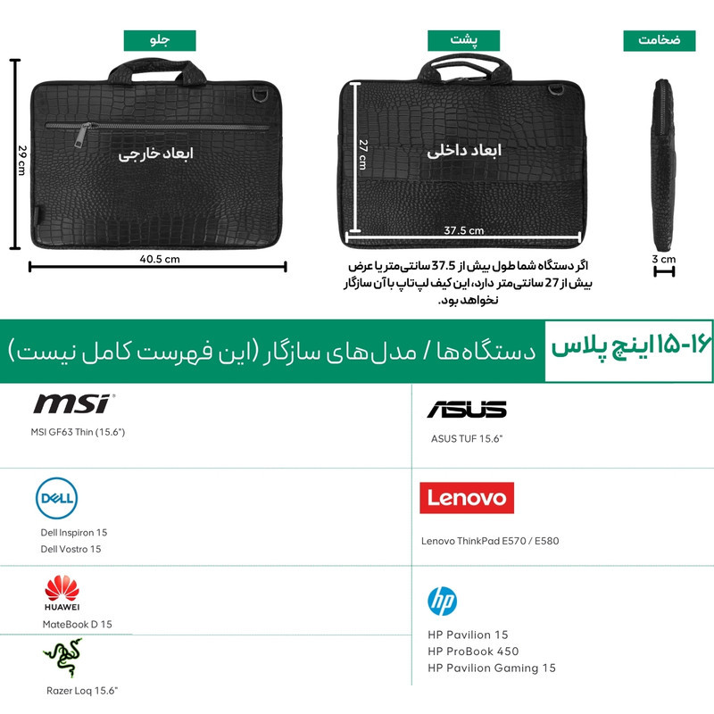 کیف لپ تاپ پِروین مدل KR-25 مناسب برای زنبوک 15 تا 16 اینچ