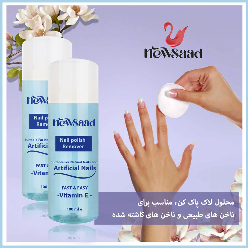 لاک پاک کن نیوساد مدل Artificial 06 حجم 100 میلی لیتر بسته شش عددی