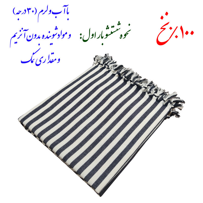 سفره 8 نفره نساجی دُر هنر یزد مدل راه پهن کد 1515