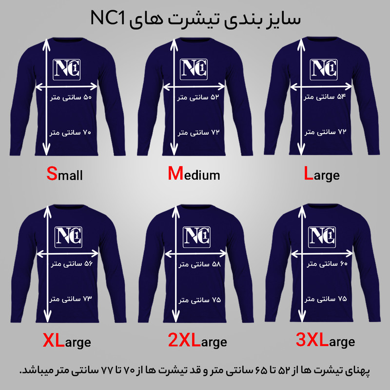تی شرت آستین بلند مردانه مدل NC1_0364_just do it