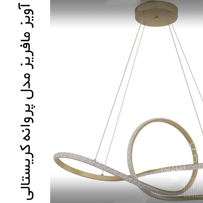 لوستر مافریز مدل پروانه کریستالی مدرن کد COK120