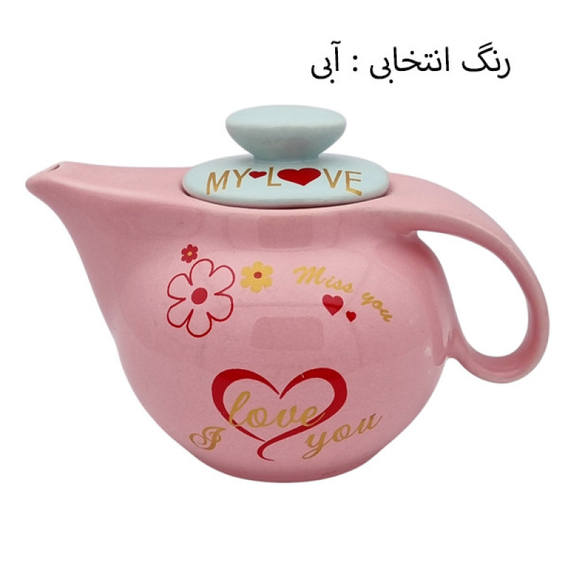 قوری مدل لاوازا کد 11143xILoveYou