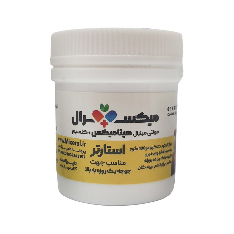 مکمل های تقویتی میکسرال مدل مولتی مینرال ،عناصر کمیاب و پربیوتیک بسته 3 عددی