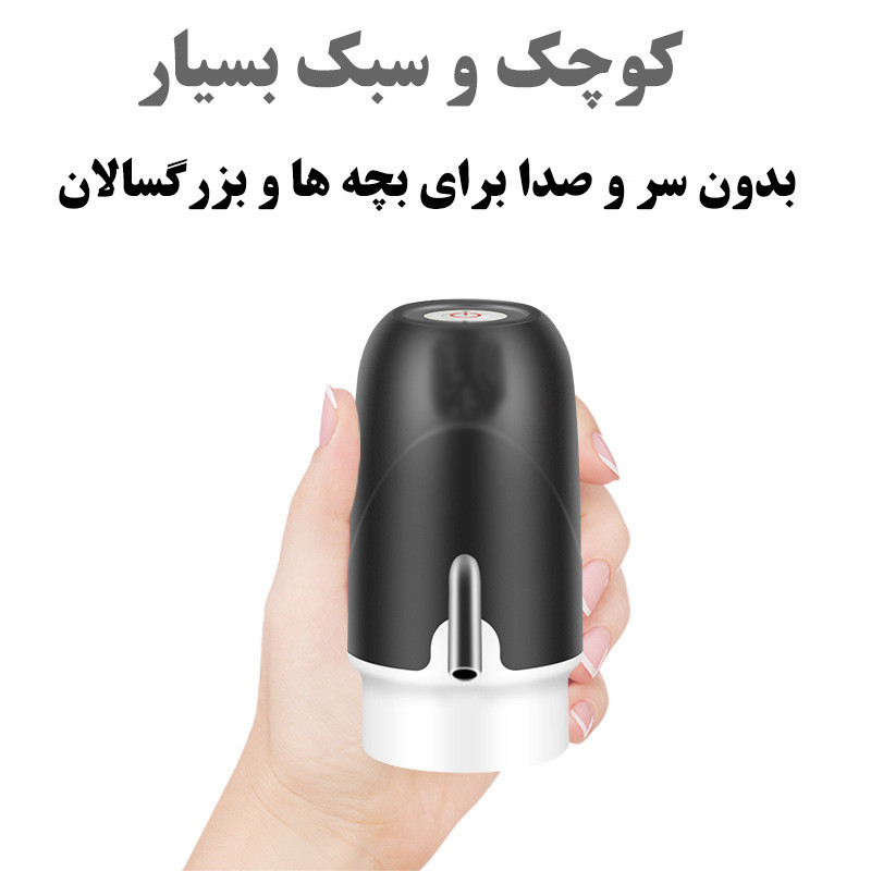 پمپ آب شارژی مدل R.VIHAN