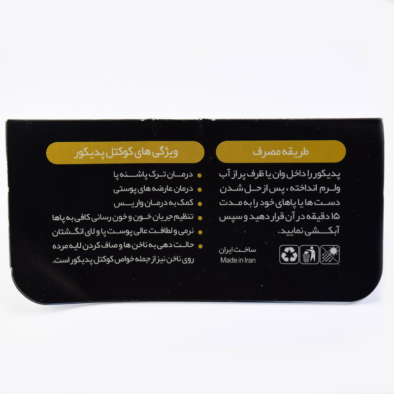 کوکتل پدیکور مدل قلب وزن 80 گرم
