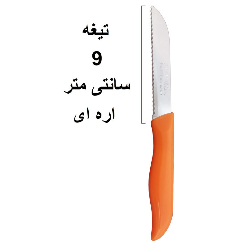 کارد میوه خوری اس جی ان مدل دیاموند بسته 6 عددی