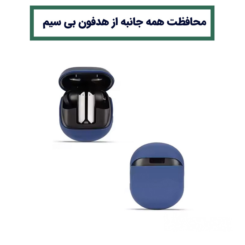 کاور لوکسار مدل سیلیکونی - 100 مناسب برای کیس هدفون بی سیم هایلو X1 PRO