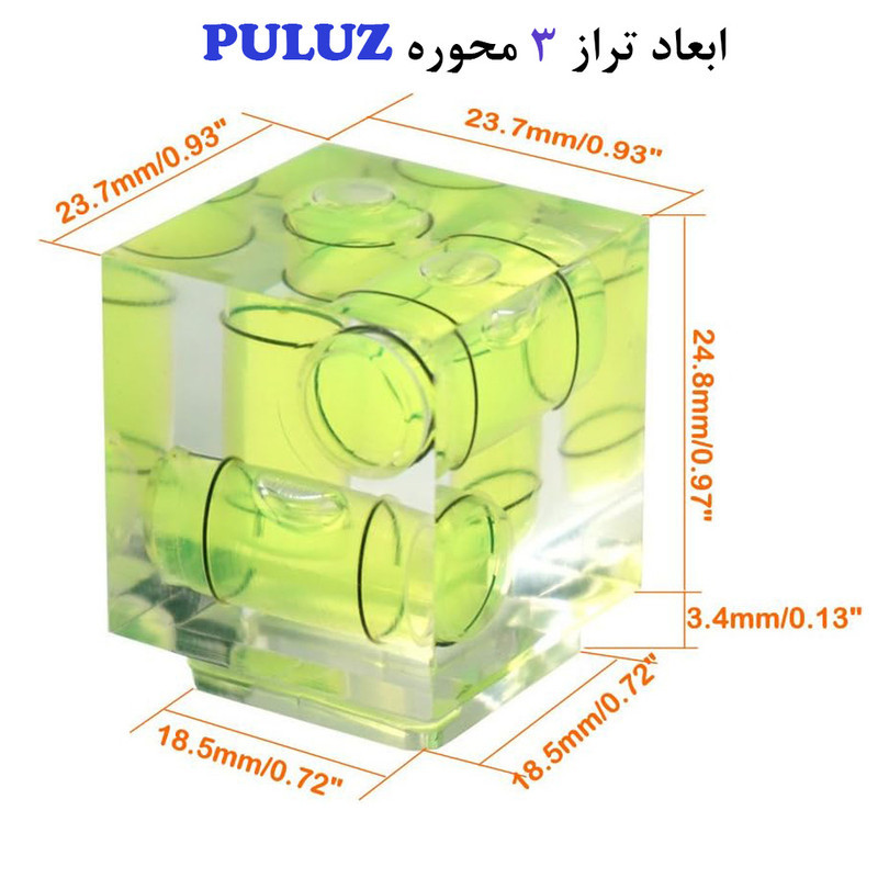 تراز دوربین عکاسی پلوز مدل سه محوره