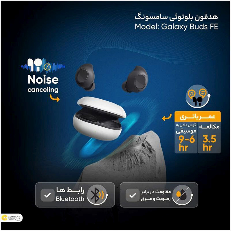 هندزفری بلوتوثی مدل  Galaxy Buds FE