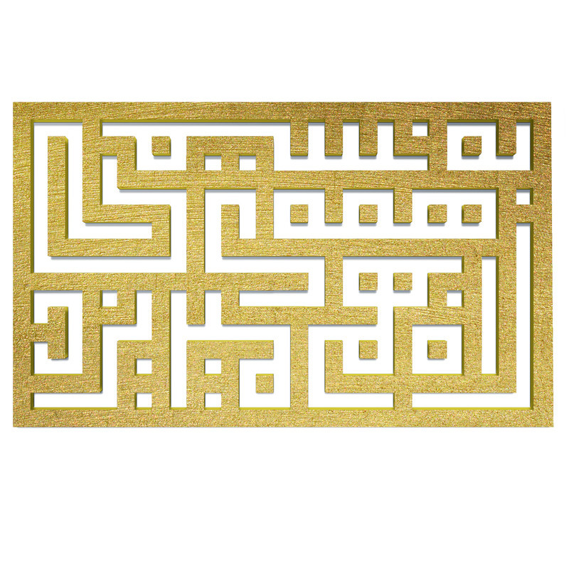 دیوارکوب آرتافرین مدل کتیبه شعر به نسیمی همه ی راه بهم میریزد 01