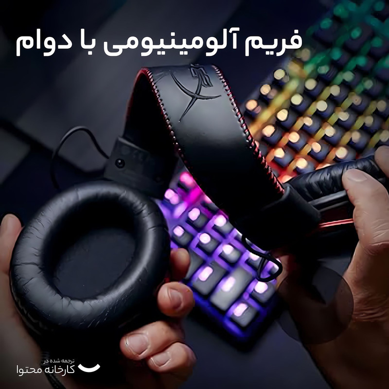 هدست مخصوص بازی هایپرایکس مدل Cloud II