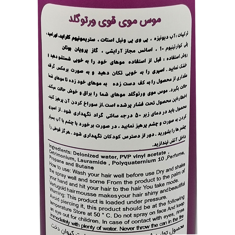 موس مو ورتوگلد مدل Strong 5 حجم 200 میلی لیتر